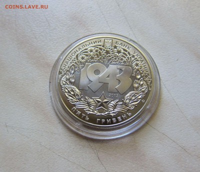 5 гривен БИТВА за ДНЕПР (UNC, 2013г.)  до 29.08. 22-00мск - БД_4