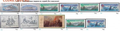 СССР 1985-1987. ФИКС - 2.1987. Из серий