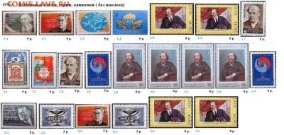 СССР 1976-1977. ФИКС - 1.1976. Блоки, серии,  марки