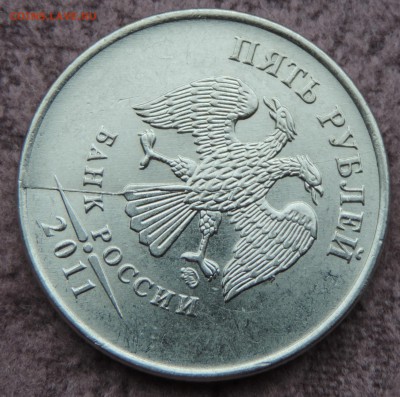 5 руб 2011ммд двухсторонний раскол до 30.08.16 22:00 - 5-2011м-двуст раск с выкр-2