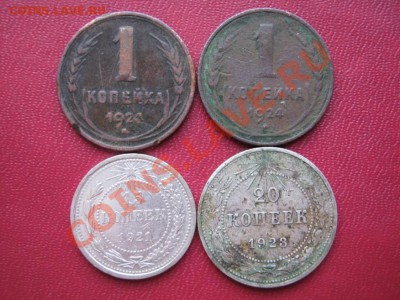 Ранние советы 1921-24г.г. - 5.1