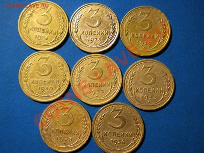 3коп.1926-38г. до 07.12.10г. до 22.00ч.мск. - RSCN2548