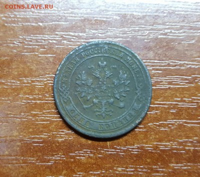1 копейка 1870г. 1871г. 1872г. 1874г. 1876г. до 02.09 - 20160828_111008