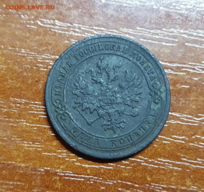 1 копейка 1870г. 1871г. 1872г. 1874г. 1876г. до 02.09 - 20160828_111122