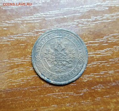1 копейка 1870г. 1871г. 1872г. 1874г. 1876г. до 02.09 - 20160828_111238