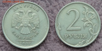 2 рубля 2007 ммд полный раскол рядом с мд до 30.8.16 22:00 - 2-2007м-раск ав рядом с мд