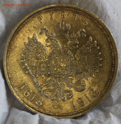 1 Рубль 300 ЛДР - IMG_5209.JPG