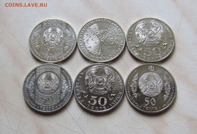 50 тенге КАЗАХСТАН (UNC, 6шт.) до 29.08. 22-00мск - кзх6_2