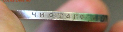 1 Рубль 300 ЛДР - IMG_5211.JPG