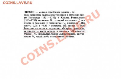 И снова Средневнковье - А1