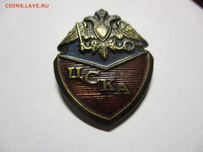 знак ЦСКА на оценку - IMG_6777.JPG
