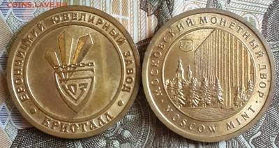 Ювелирный завод Кристалл. ММД.  Фикс - 20160407_150352-1