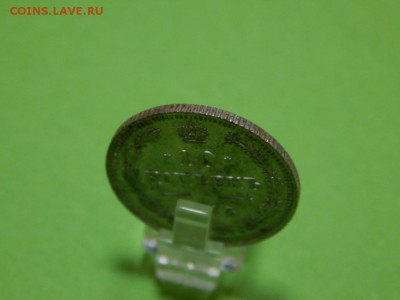 10 копеек 1915 г. ВС до 31.08 - 22:00 - 8369103