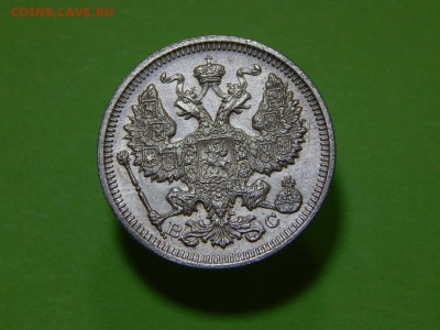 20 копеек 1916 г. ВС до 31.08 - 22:00 - 8373196