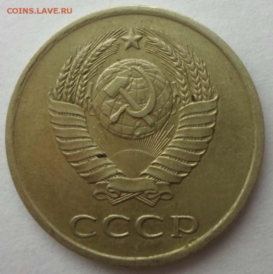 20 копеек 1980 года - SAM_0067.JPG