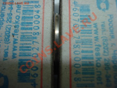 10рублей, 1992г, ММД, магнит на оценку - DSC04855.JPG