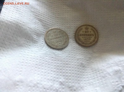 20 копеек 1870 и 1876 - 20 копеек 1870 и 1876