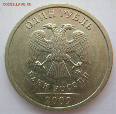 1 рубль 2009 г.ММД нечастая шт.3.1В(А.С.)29.08.16в22-30мск - 1руб.2009г.ммд немагнит шт.3.1В(А.С.)2