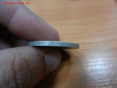 1 руб 1897 настояший или фальшивка - DSCN3741