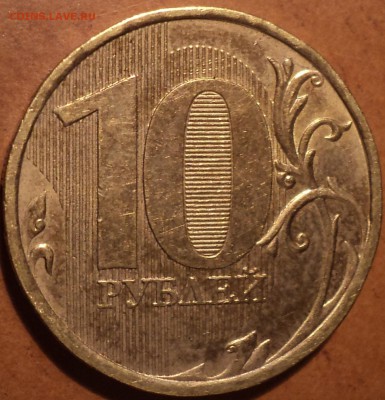 РЕДКИЕ 10 руб 2013 ммд  шт 2.2  -5 шт   до  1 09 - DSC03484.JPG