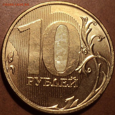 РЕДКИЕ 10 руб 2013 ммд  шт 2.2  -5 шт   до  1 09 - DSC03491.JPG