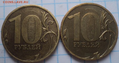 10 руб 2010 ммд шт В4 - 2 шт   до  1 09 - DSC02861.JPG