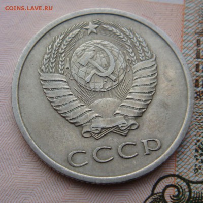 20 копеек 1970 и 15 копеек 1971  год - DSC00004.JPG