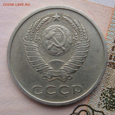 20 копеек 1970 и 15 копеек 1971  год - DSC00003.JPG