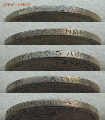 50 копеек 1895 года - SAM_5356_croped.JPG
