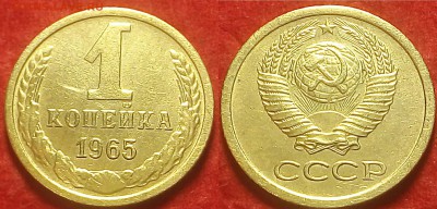 3 копейки 62-65 год - IMG_20160828_195445