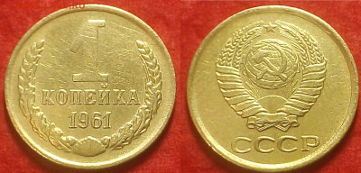 3 копейки 62-65 год - IMG_20160828_195600