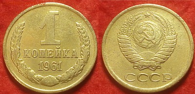 3 копейки 62-65 год - IMG_20160828_195715