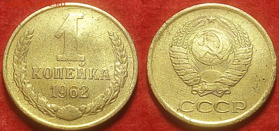 3 копейки 62-65 год - IMG_20160828_195802