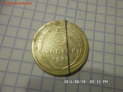 5 копеек 1930 года поворот - SAM_3699.JPG