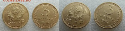3 копейки 1943 года - SAM_5386_croped.JPG