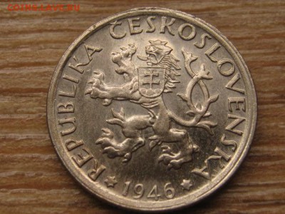 Чехословакия 1 крона 1946 до 30.08.16 в 22.00 М - IMG_2387.JPG