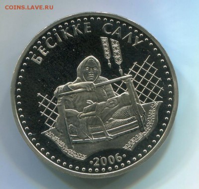 Юбилейные монеты Казахстана - s_rublja_kazakhstan_50_tenge_2006_g_bisike_salu_uns_l