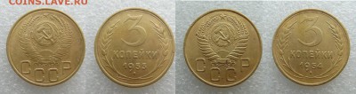 3 копейки 1953 и 1954 г.г. - SAM_5415_croped.JPG