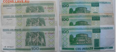 С рубля, уставшие банкноты 49шт Беларусь,Укр.Уз. до.30.08.16 - боны 013 (640x578)