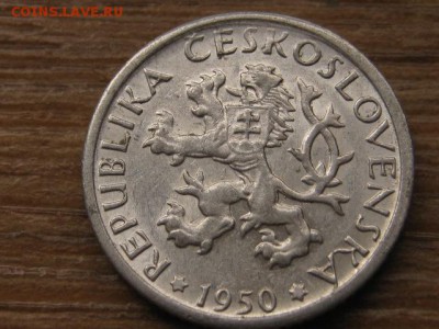 Чехословакия 1 крона 1950 до 30.08.16 в 22.00 М - IMG_2394.JPG