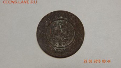 3 копейки 1910г - DSCN2793.JPG