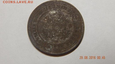 3 копейки 1910г - DSCN2796.JPG
