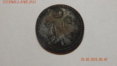 1копейка серебром 1839 - DSCN2798.JPG