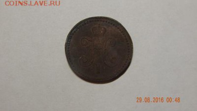 1 копейка серебром 1840 - DSCN2800.JPG