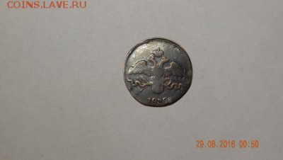 2 копейки 1838 - DSCN2804.JPG