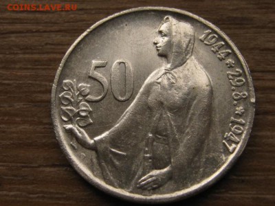 Чехословакия 50 крон 1947 до 30.08.16 в 22.00 М - IMG_2415.JPG