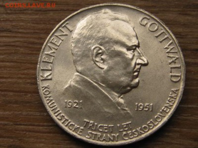 Чехословакия 100 крон 1951 до 30.08.16 в 22.00 М - IMG_2434.JPG