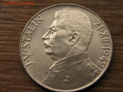 Чехословакия 50 и 100 крон 1949 Сталин до 30.08.16 в 22.00 М - IMG_2437.JPG