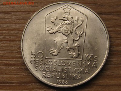 Чехословакия 50 крон 1986 Левоча до 30.08.16 в 22.00 М - IMG_2451.JPG