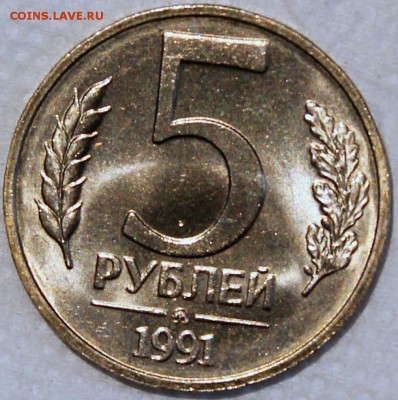 Куплю монеты ГКЧП UNC по 1 шт. дорого - 5р91.1